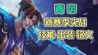 青帝猴子新皮肤最新爆料,神秘青帝降临，全新视觉盛宴即将开启！