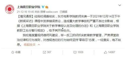 大学最新爆料新闻事件视频,惊曝校园事件视频引发热议